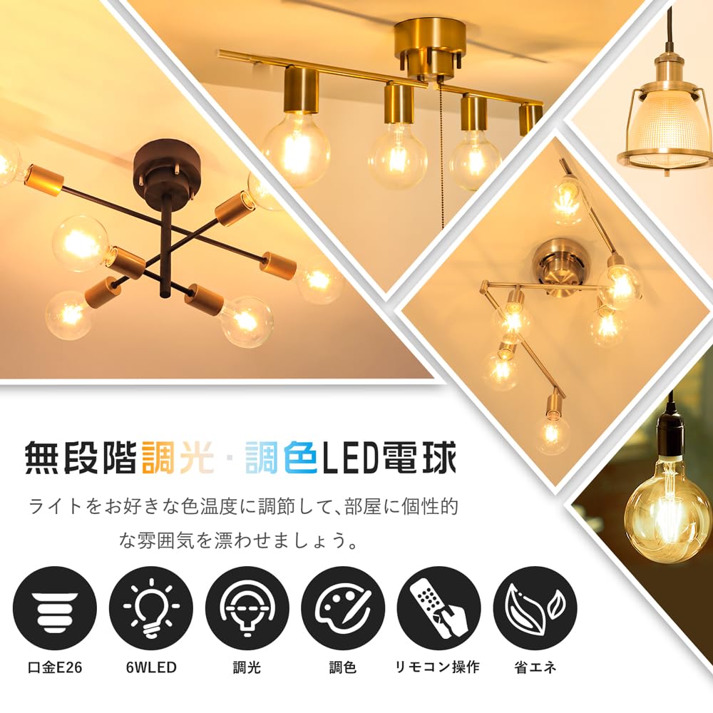 Amazon | 共同照明 【6個セット】LED電球 E26 フィラメント電球 GT-B